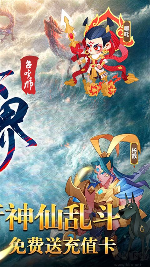 六界召唤师九游版