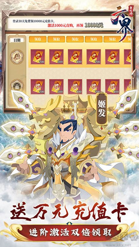 六界召唤师九游版