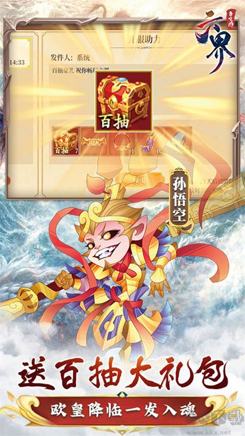 六界召唤师九游版