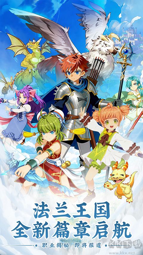 魔力宝贝旅人九游版