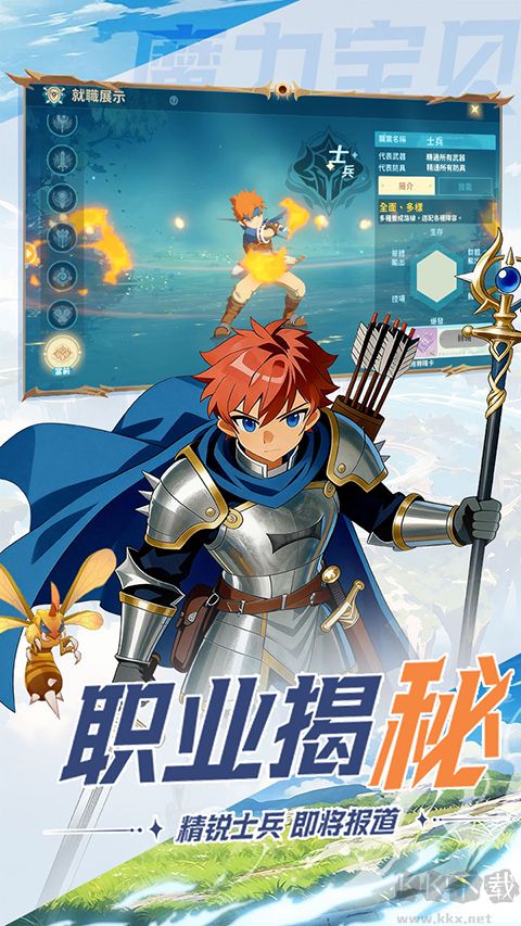 魔力宝贝旅人九游版