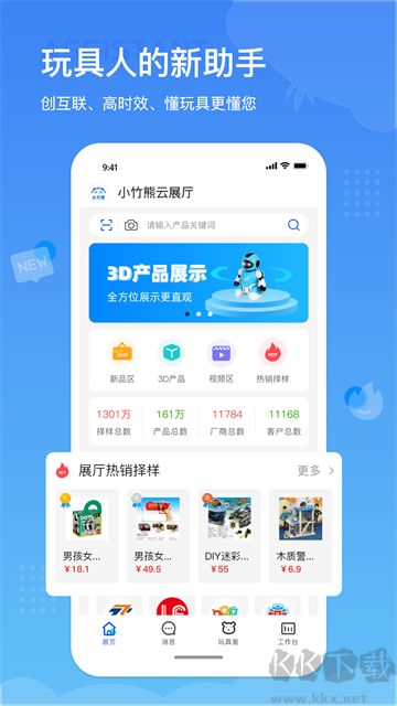 小竹熊app