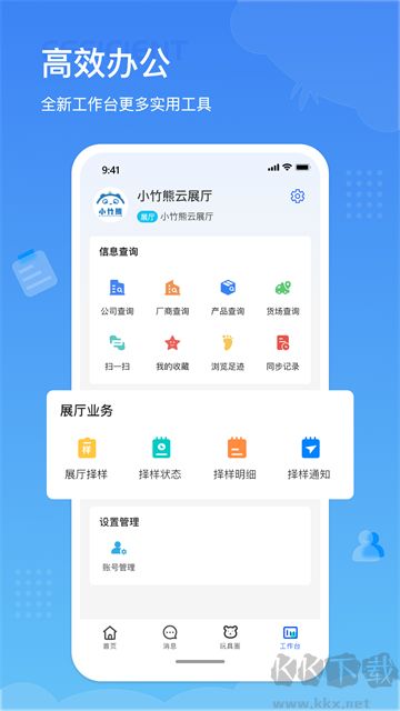 小竹熊app