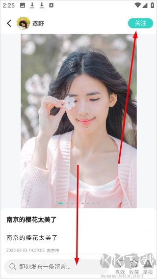 往游最新版