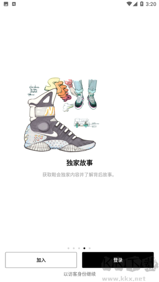 SNKRS中国最新版