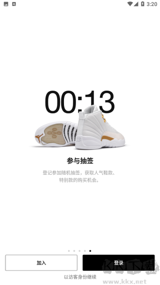 SNKRS中国最新版