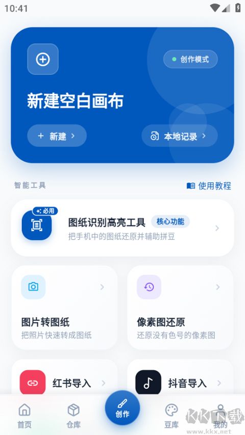 豆猫拼豆app