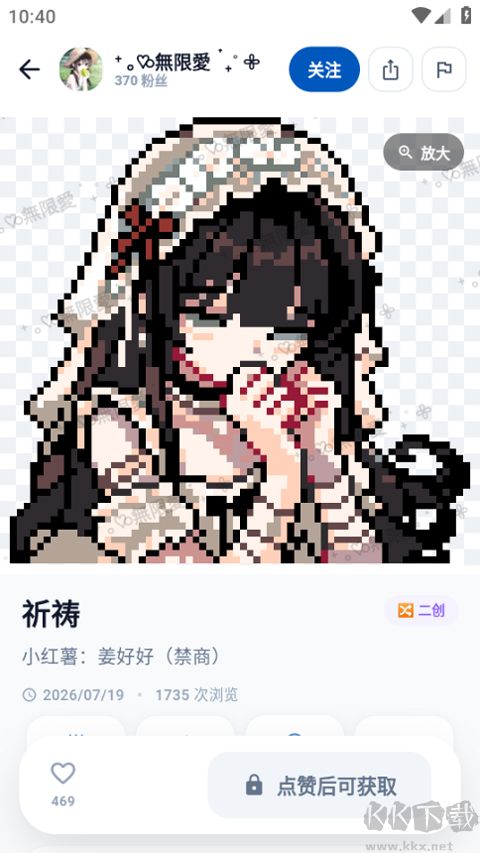 豆猫拼豆app