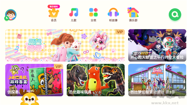 爱奇艺奇巴布App