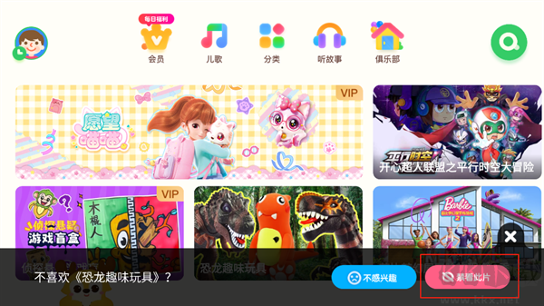 爱奇艺奇巴布App