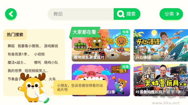爱奇艺奇巴布App