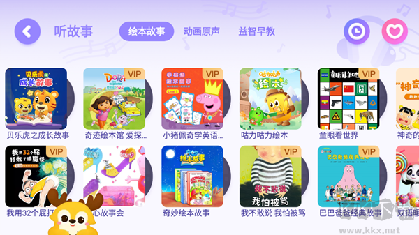 爱奇艺奇巴布App