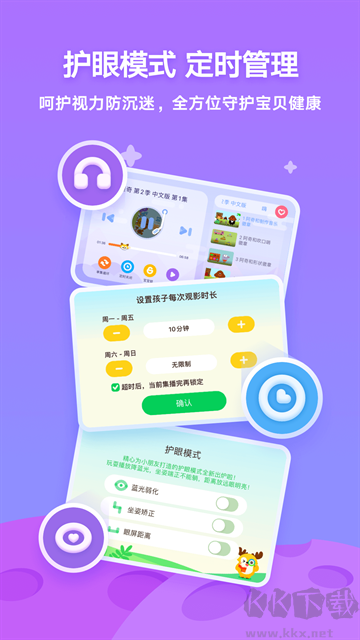 爱奇艺奇巴布App