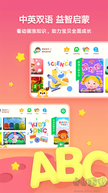 爱奇艺奇巴布App
