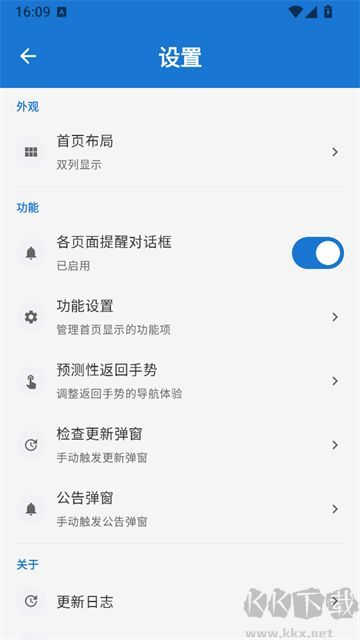 逸风工具箱app最新版
