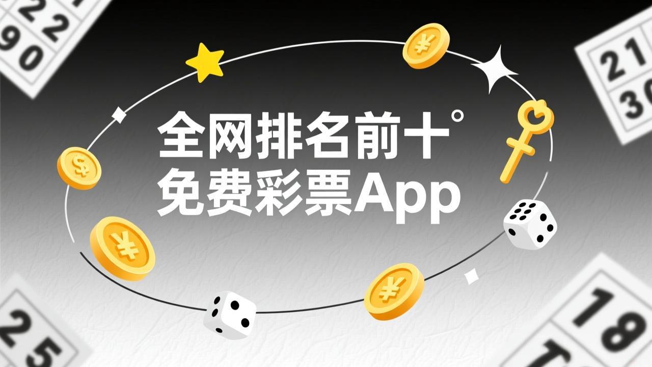 新浪500万彩票网软件大全下载-新浪500万彩票网软件合集下载-新浪500万彩票网软件汇总下载