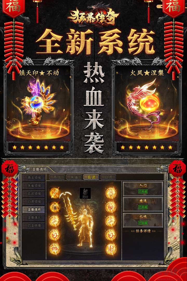 狂暴传奇九游版