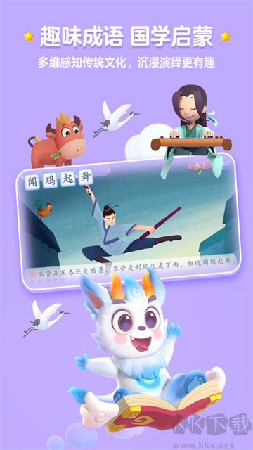 洪恩识字App