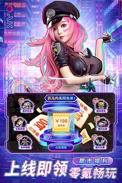 异能都市（0.05折十倍返钻打金）