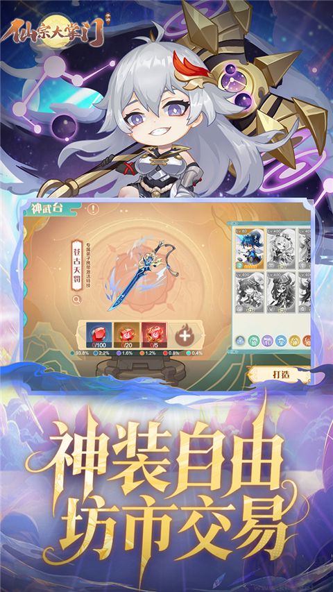 仙宗大掌门