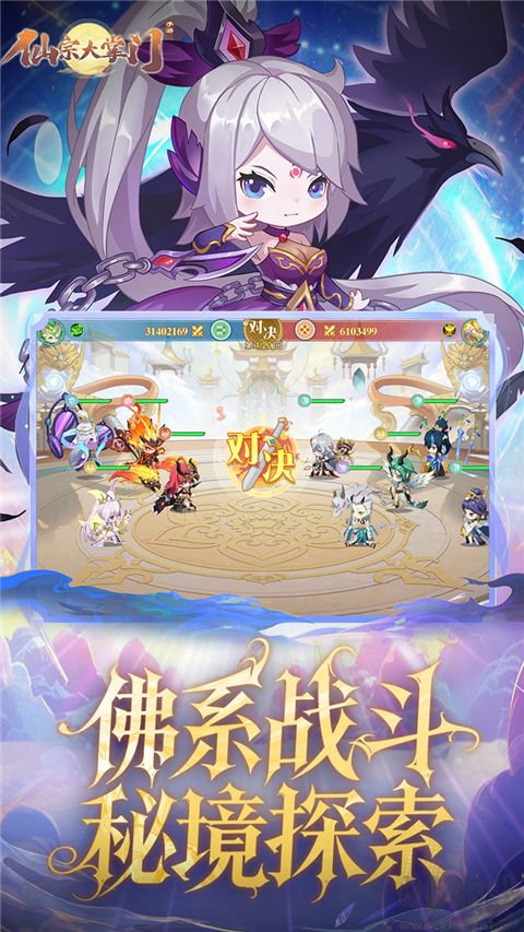 仙宗大掌门
