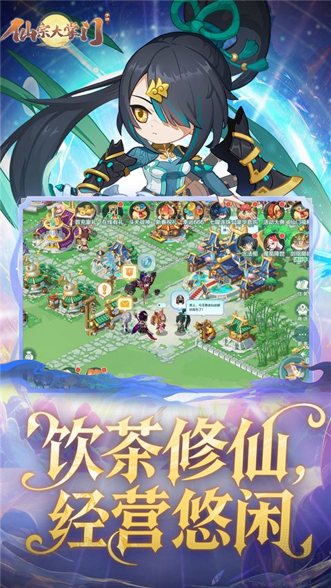 仙宗大掌门