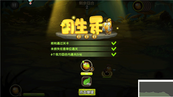 快乐酷宝终极守卫手机版