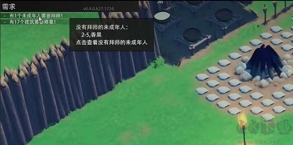 大荒先民电脑版