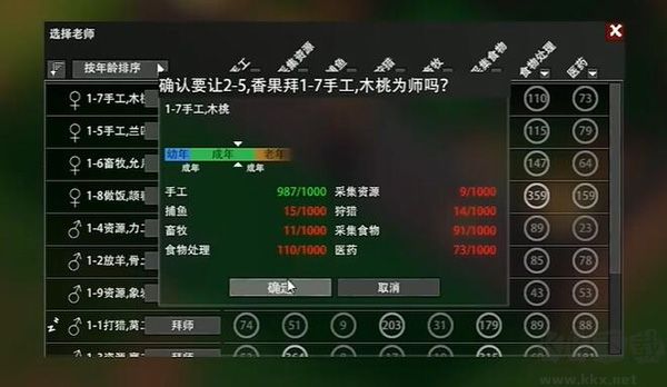 大荒先民电脑版