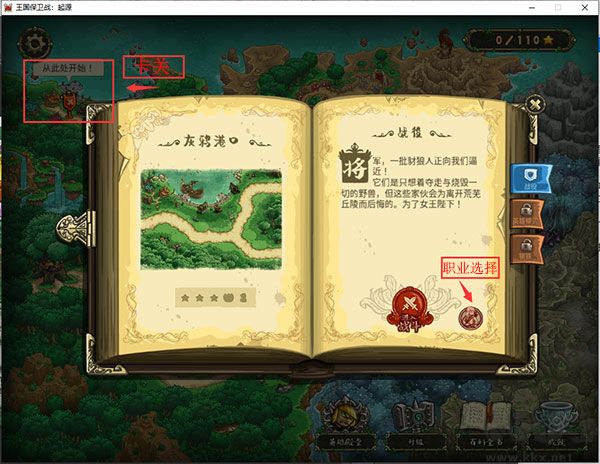 王国保卫战3起源官方版