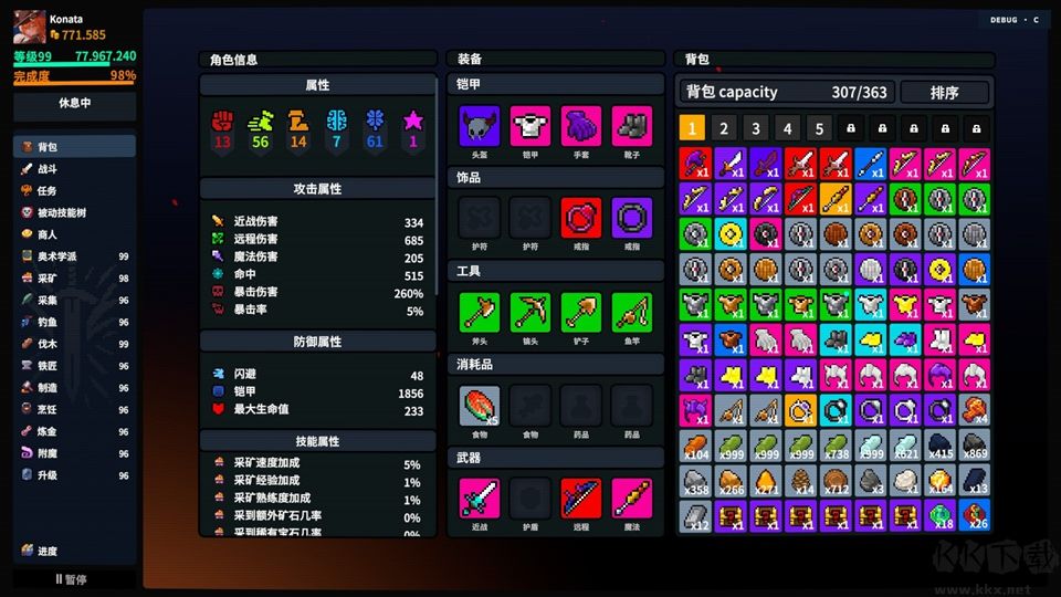 放置大陆