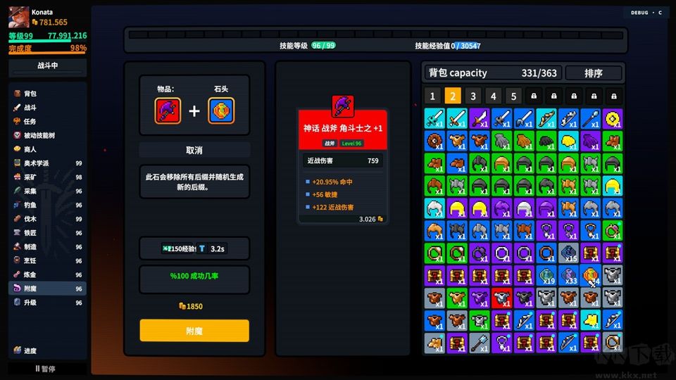 放置大陆