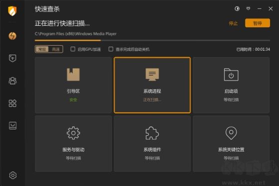 火绒安全软件电脑版