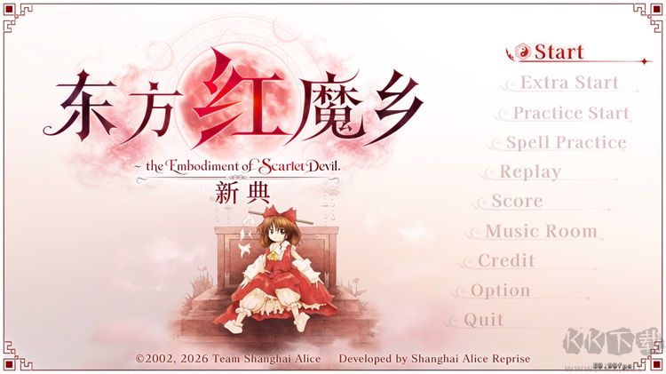 东方红魔乡新典