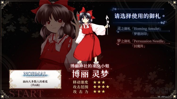 东方红魔乡新典