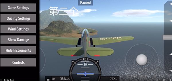 简单飞机中文版