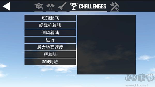 简单飞机中文版