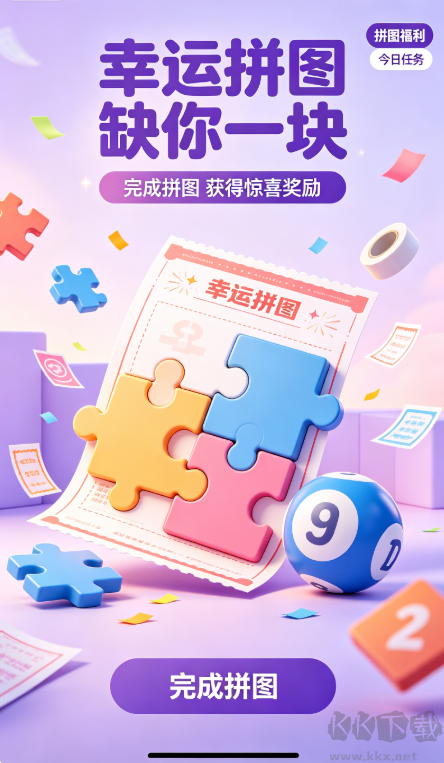 河北福利彩票双色球官方版