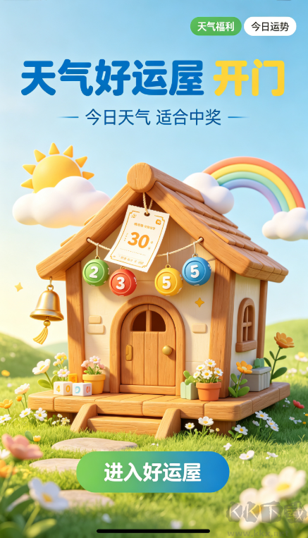 河北福利彩票双色球官方版