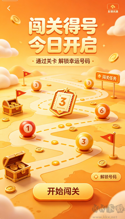 重庆福利彩票网通用版
