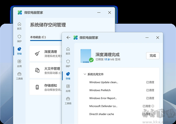 微软电脑管家app