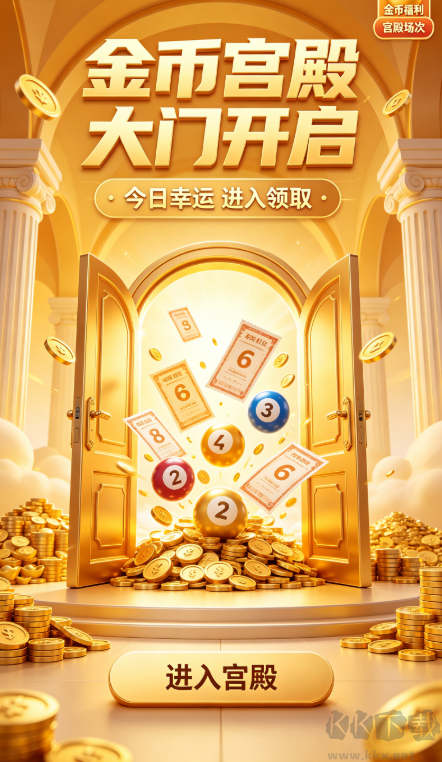 齐鲁彩票双色球软件官网版