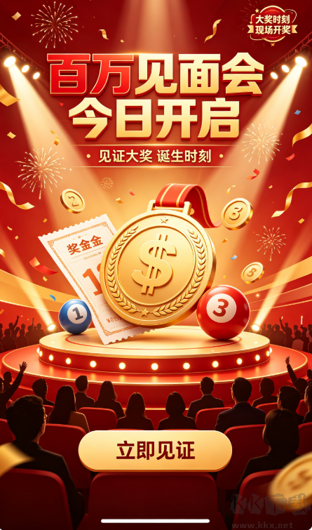 齐鲁彩票双色球软件官网版