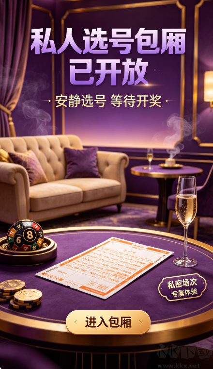 山东齐鲁福利彩票最新版