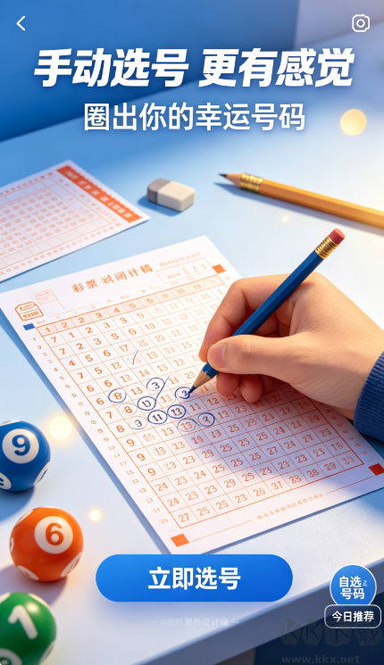 彩99手机客户端