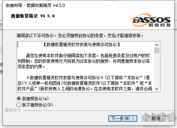 数据恢复精灵app