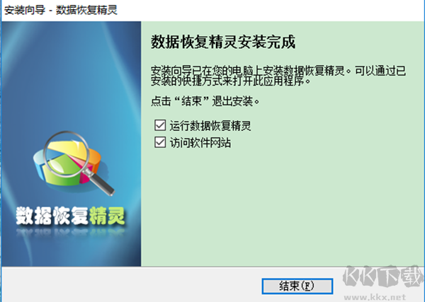数据恢复精灵app