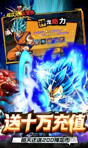 超次元大冒险0.05折双倍超金满V版