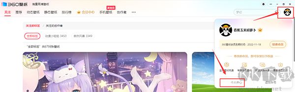 360壁纸电脑版App