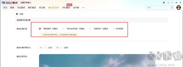360壁纸电脑版App
